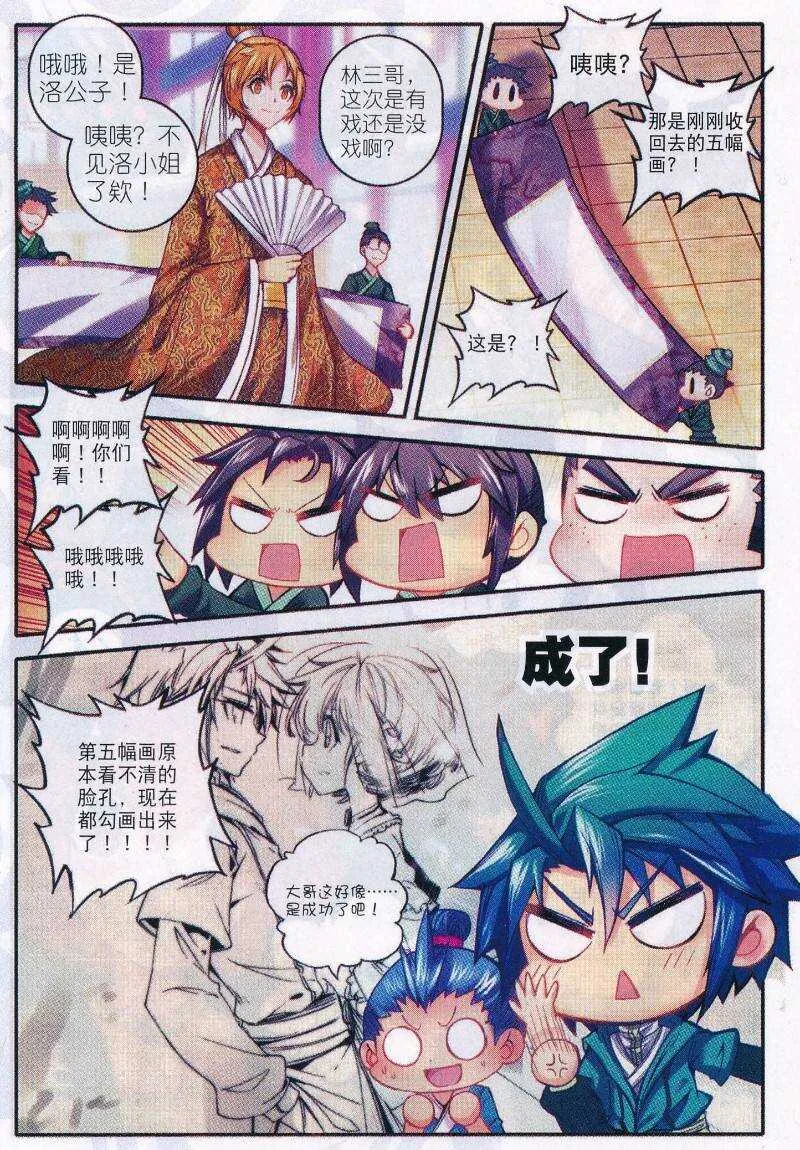 89 五画定情 第14页