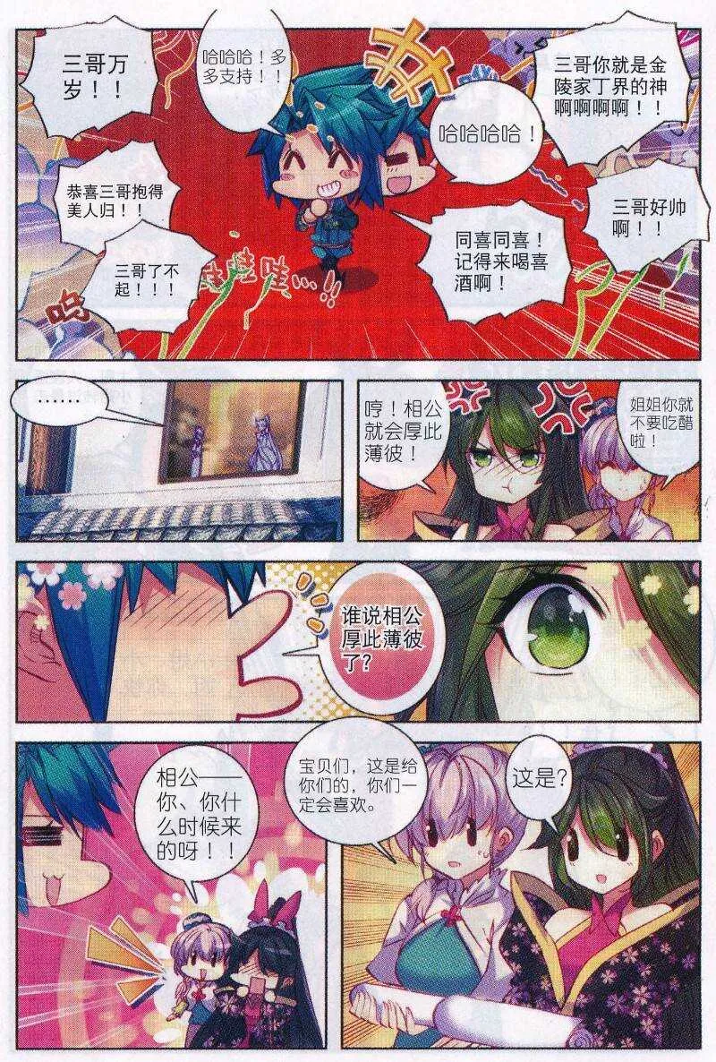 89 五画定情 第15页