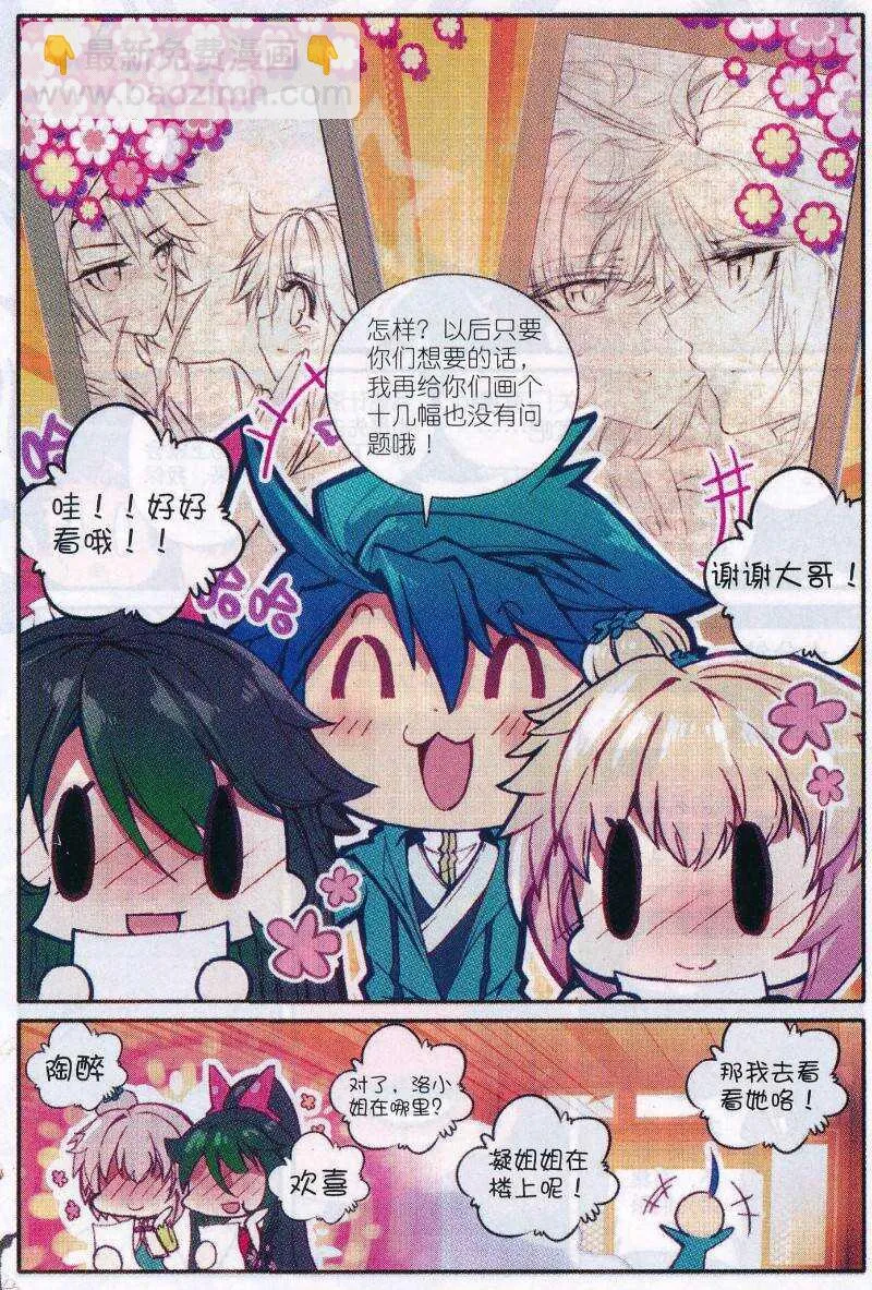 89 五画定情 第16页