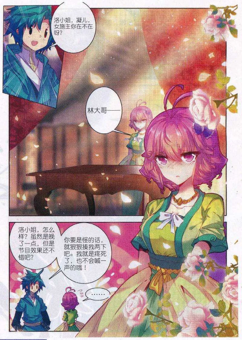 89 五画定情 第17页