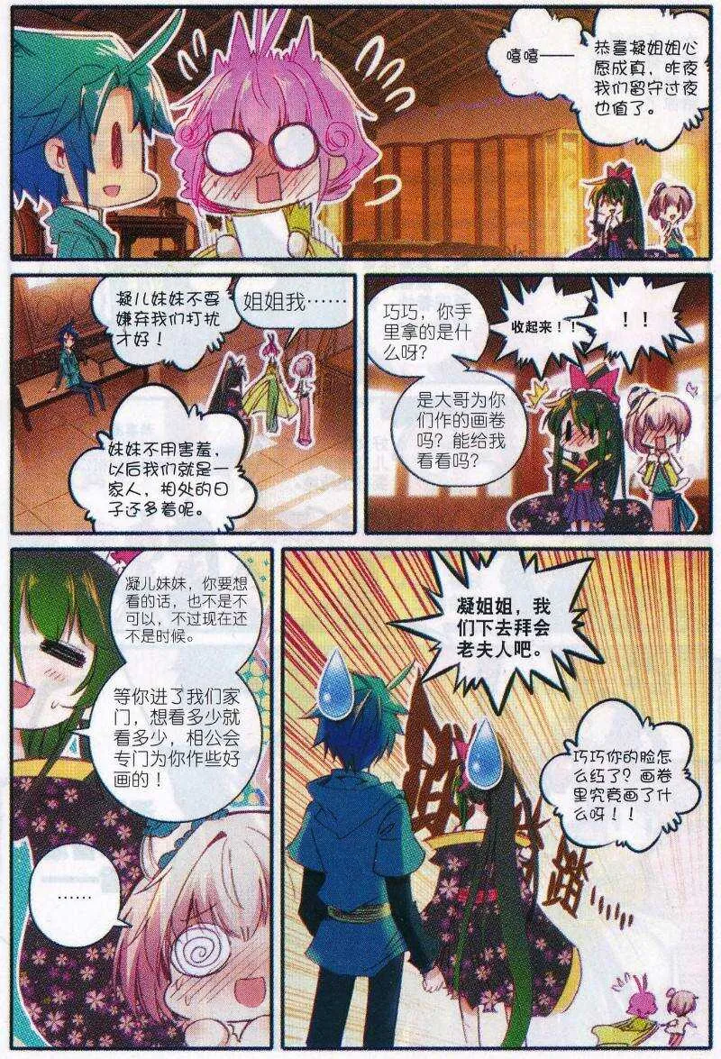 89 五画定情 第20页