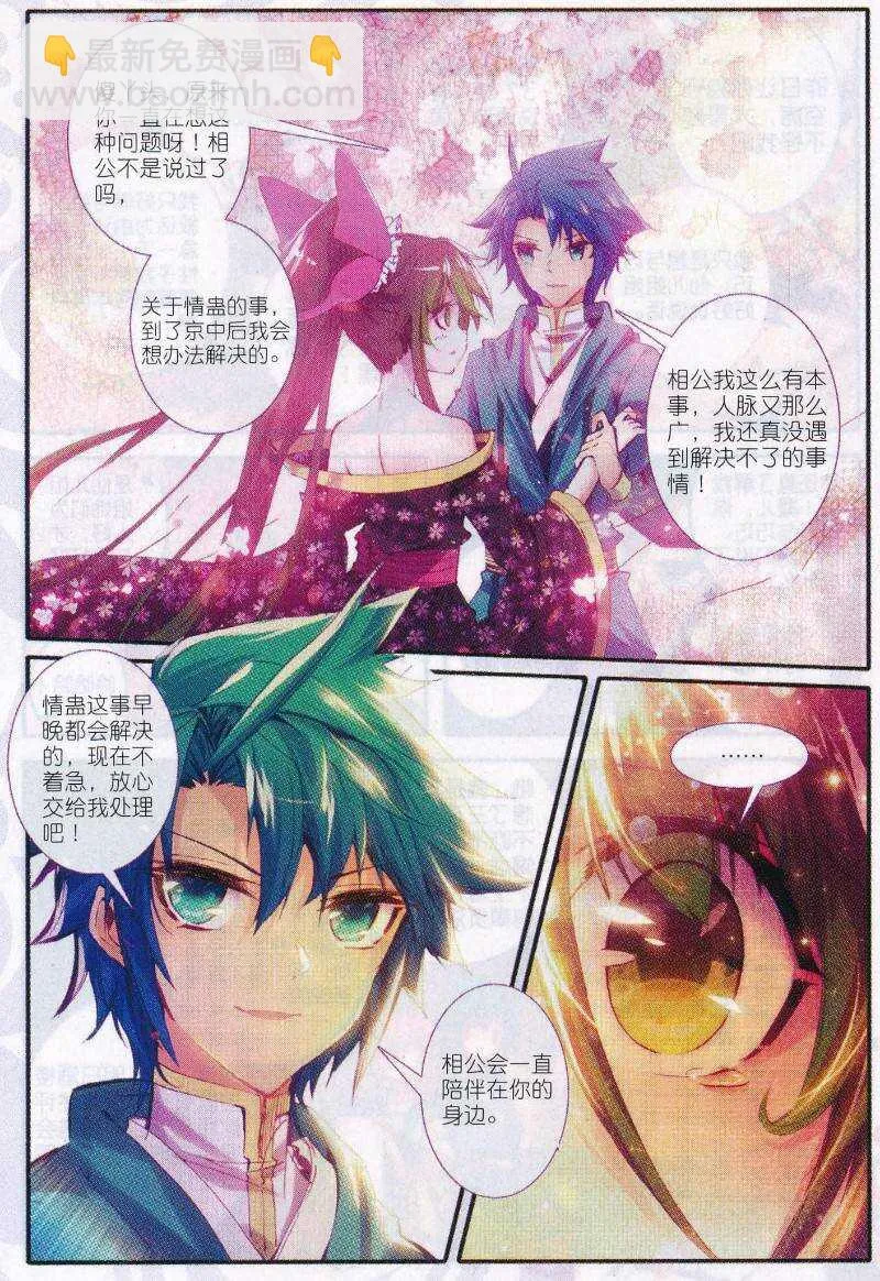 89 五画定情 第22页