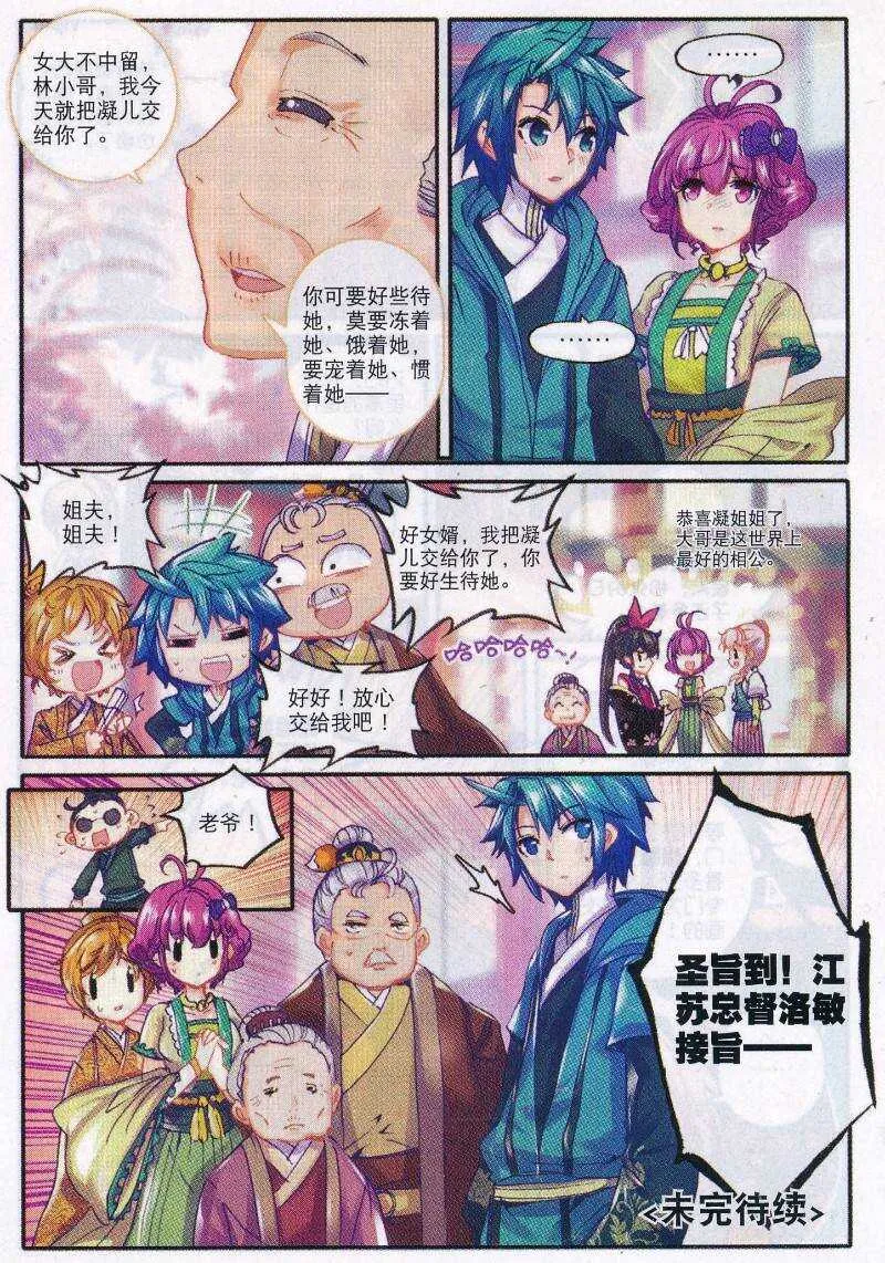 89 五画定情 第25页