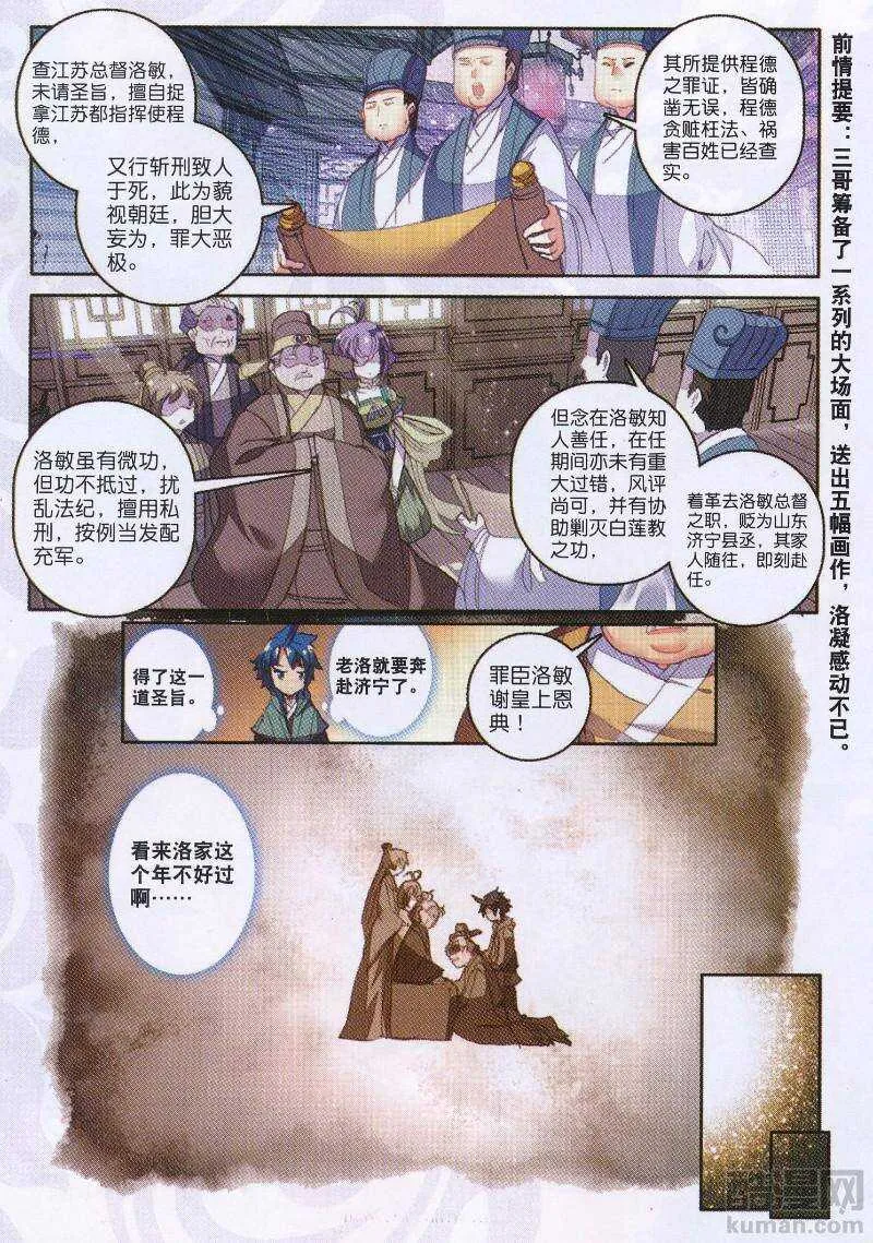 90 入京 第2页