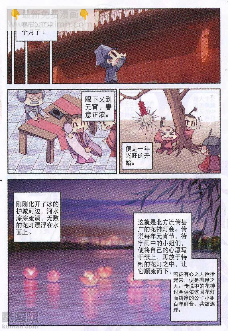 90 入京 第7页