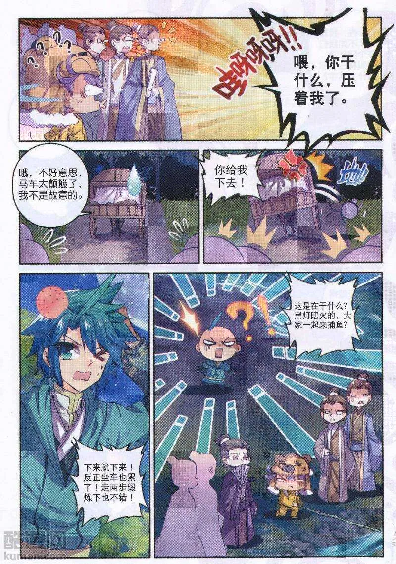 90 入京 第9页
