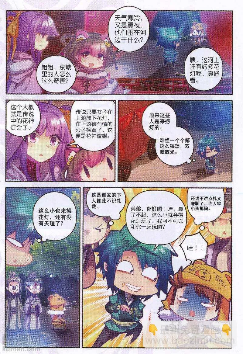90 入京 第10页