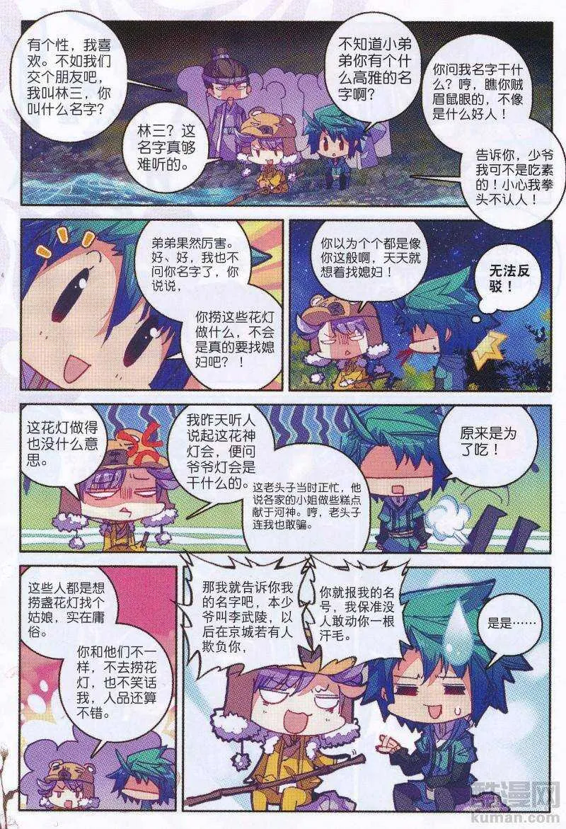90 入京 第12页