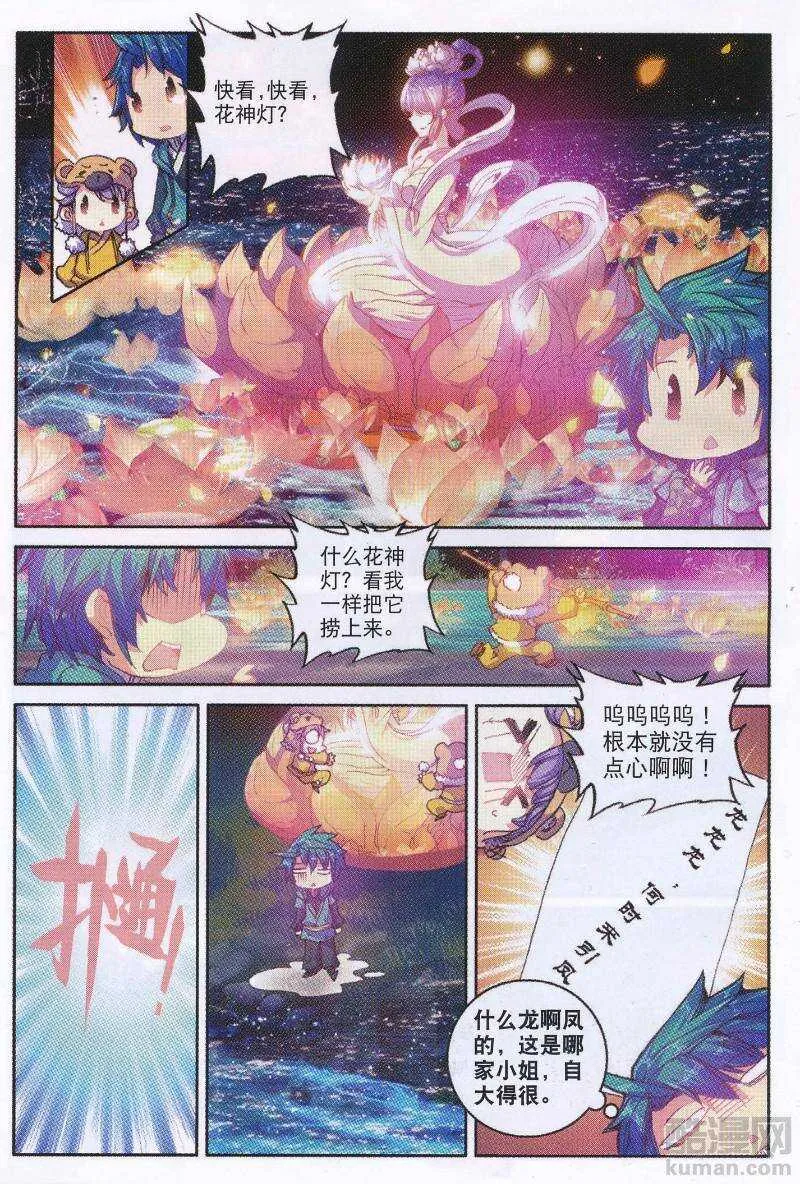 90 入京 第13页