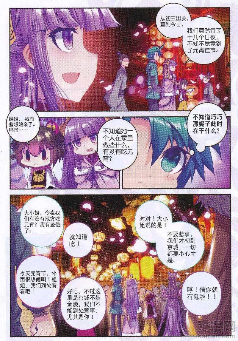 90 入京 第17页