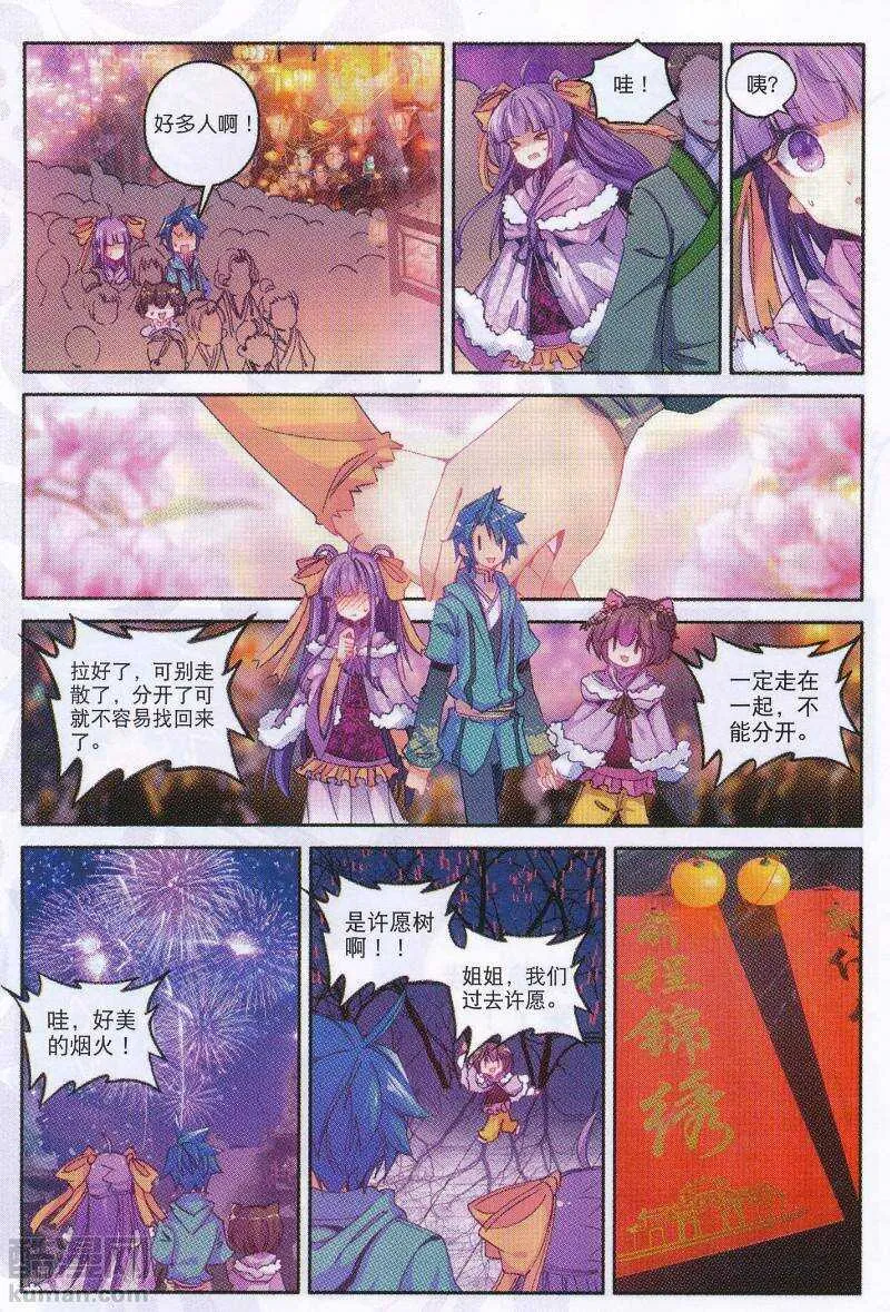 90 入京 第18页