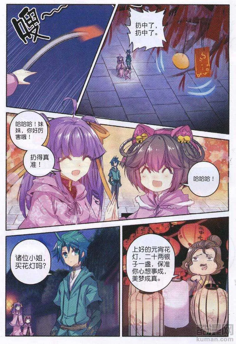 90 入京 第19页