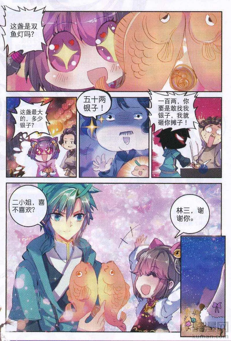 90 入京 第20页