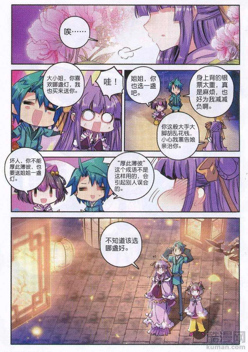 90 入京 第21页