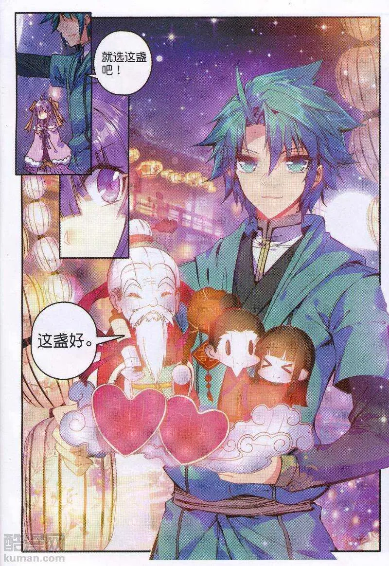 90 入京 第22页