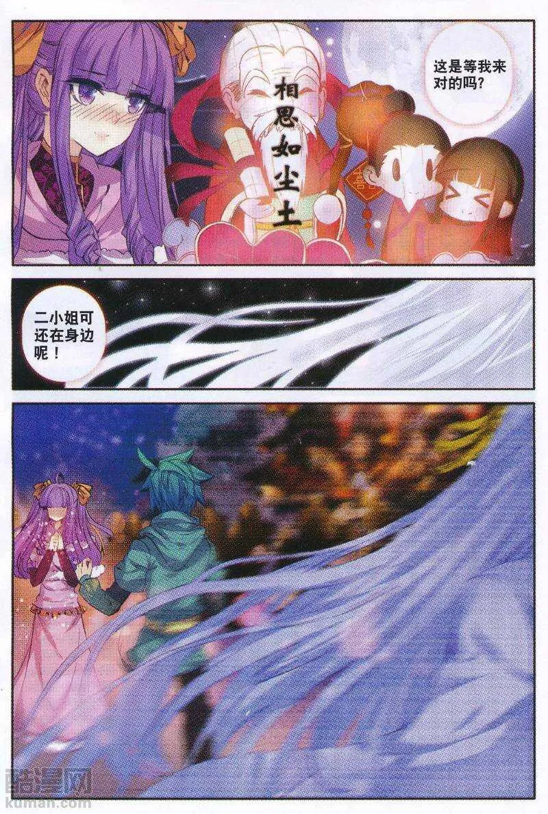 90 入京 第24页