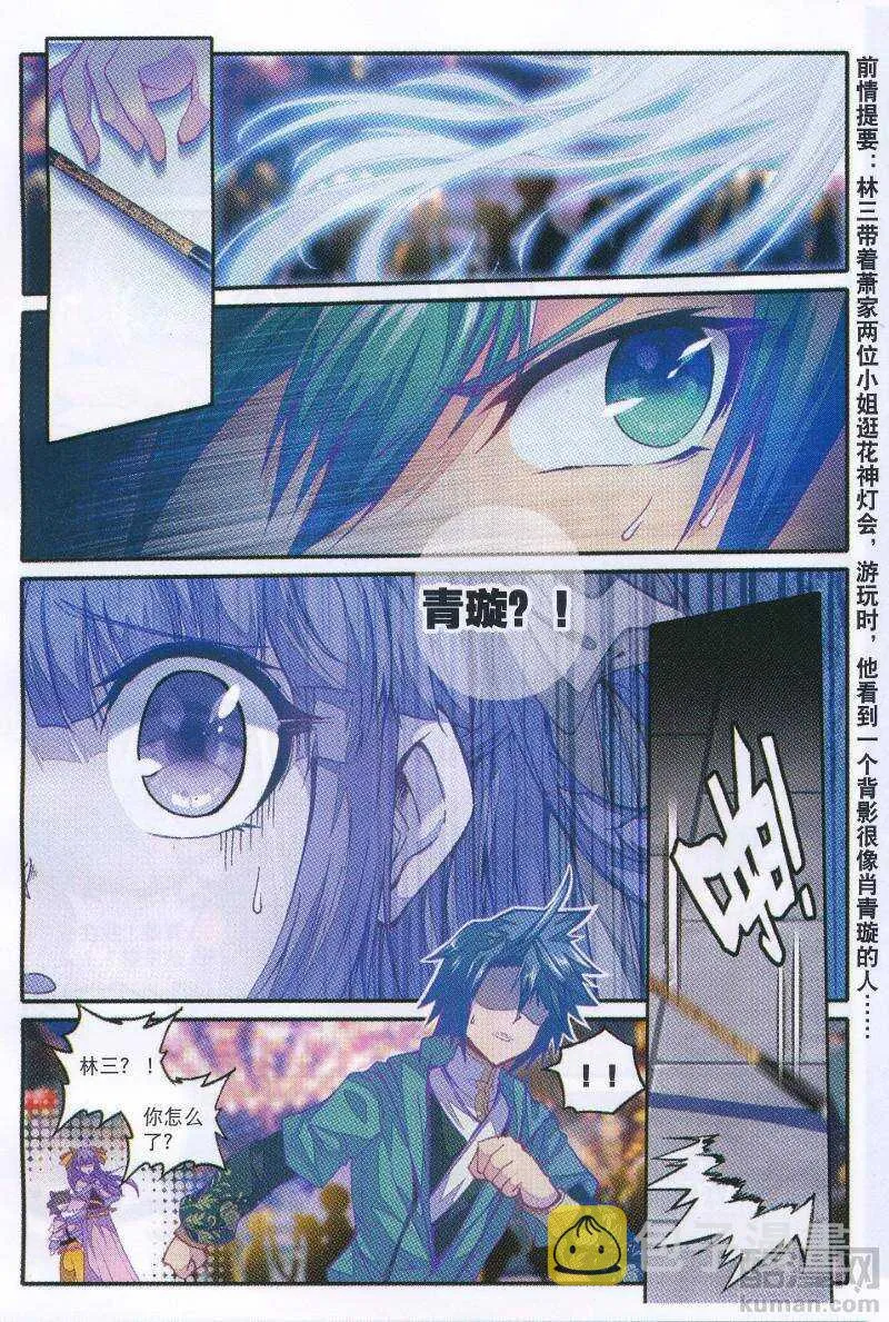 91 芳踪杳杳 第2页