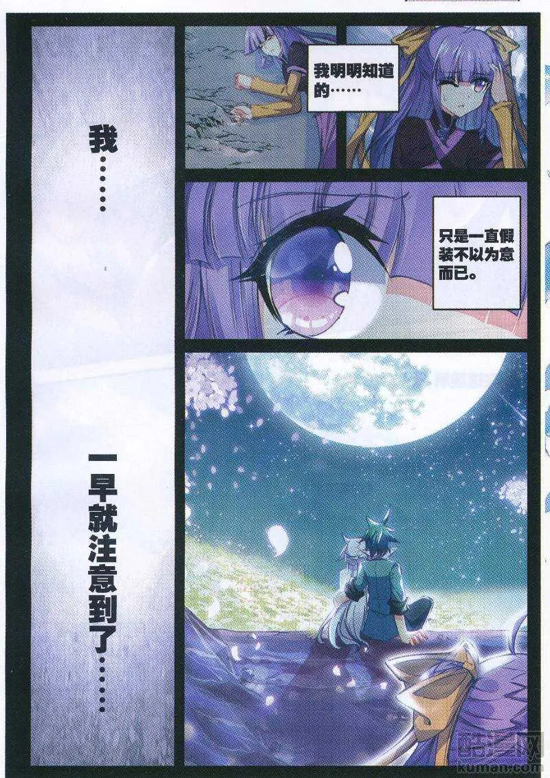 91 芳踪杳杳 第4页