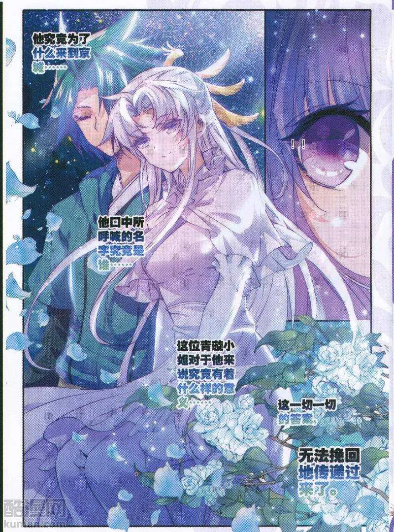 91 芳踪杳杳 第5页