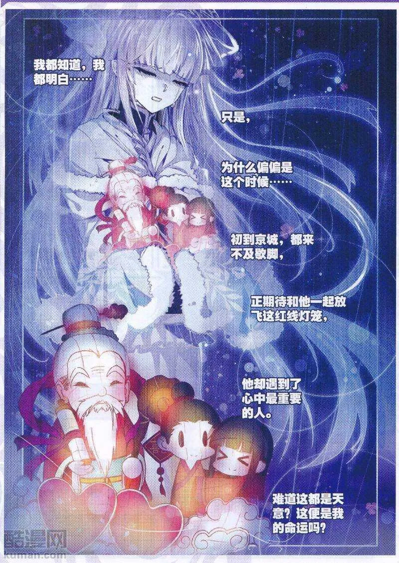 91 芳踪杳杳 第6页