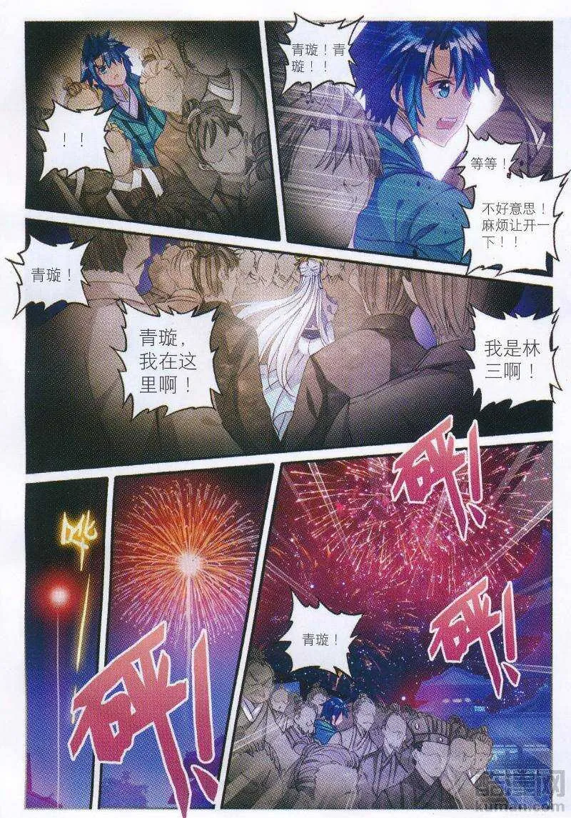91 芳踪杳杳 第10页