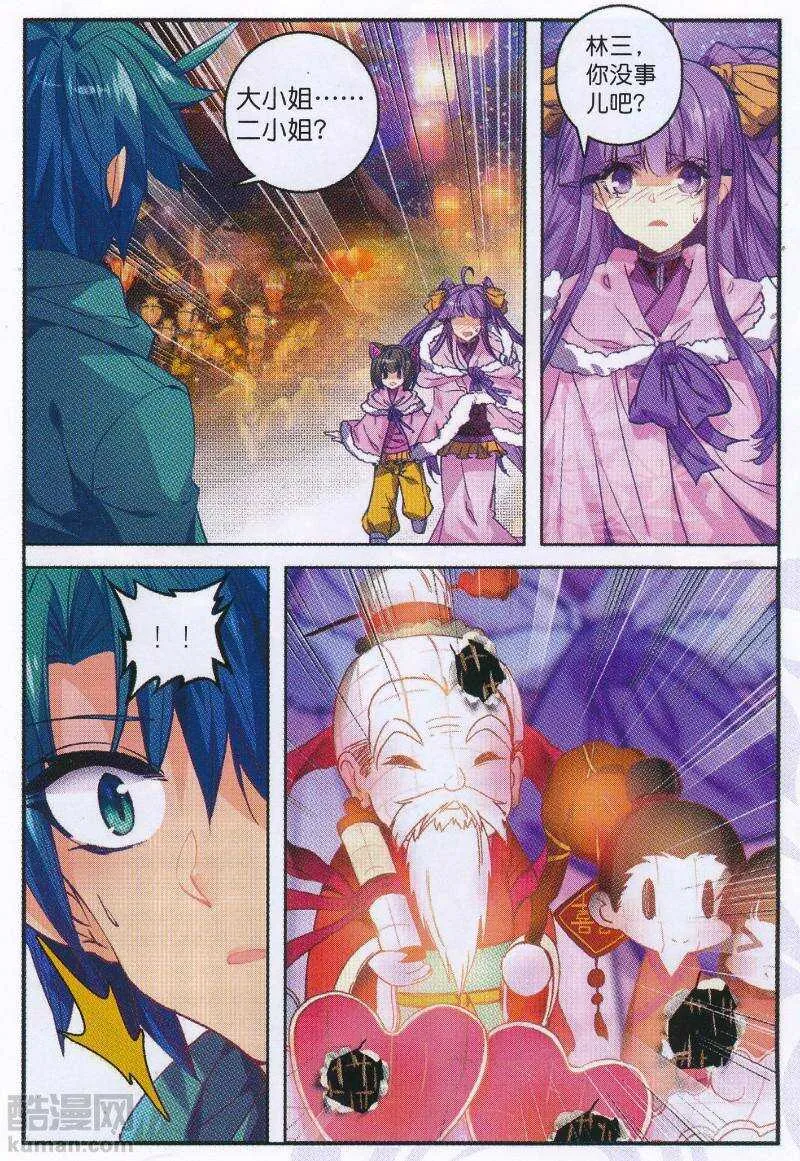 91 芳踪杳杳 第18页