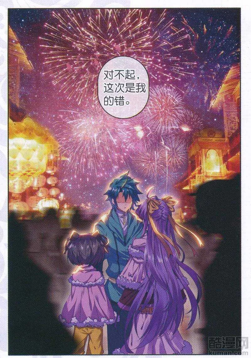 91 芳踪杳杳 第21页