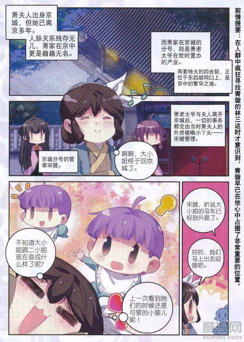 92 哼！骗子 第2页