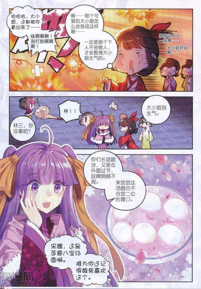 92 哼！骗子 第4页