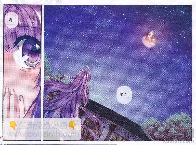 92 哼！骗子 第12页