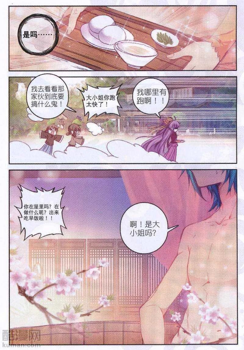92 哼！骗子 第16页