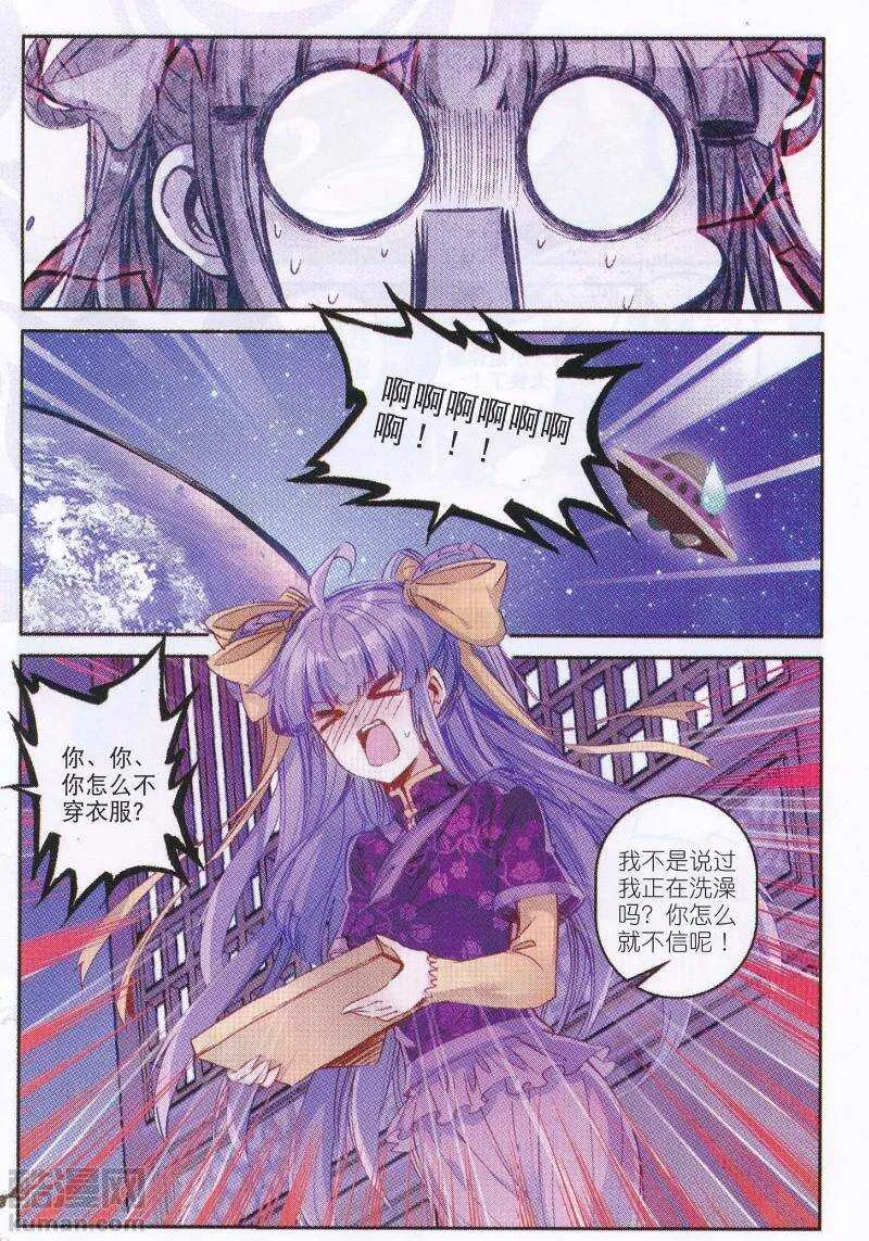 92 哼！骗子 第19页