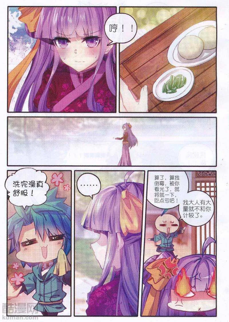 92 哼！骗子 第20页