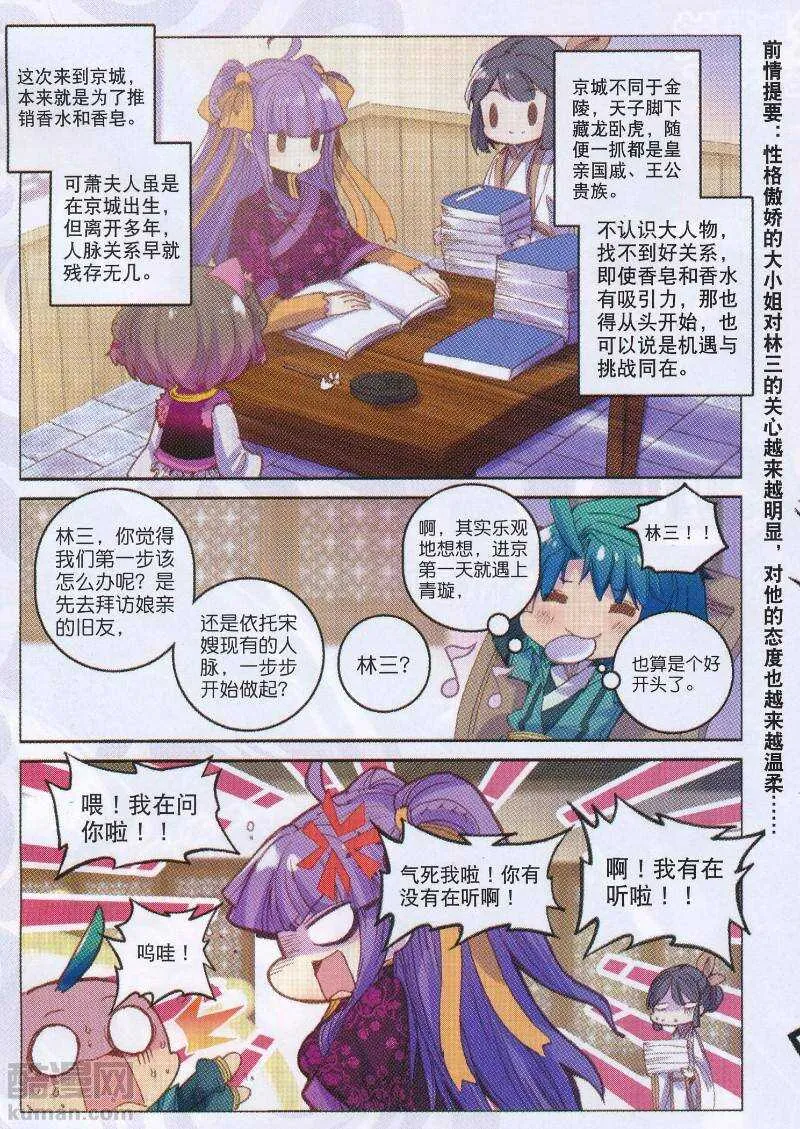 93 仙女与强女 第2页