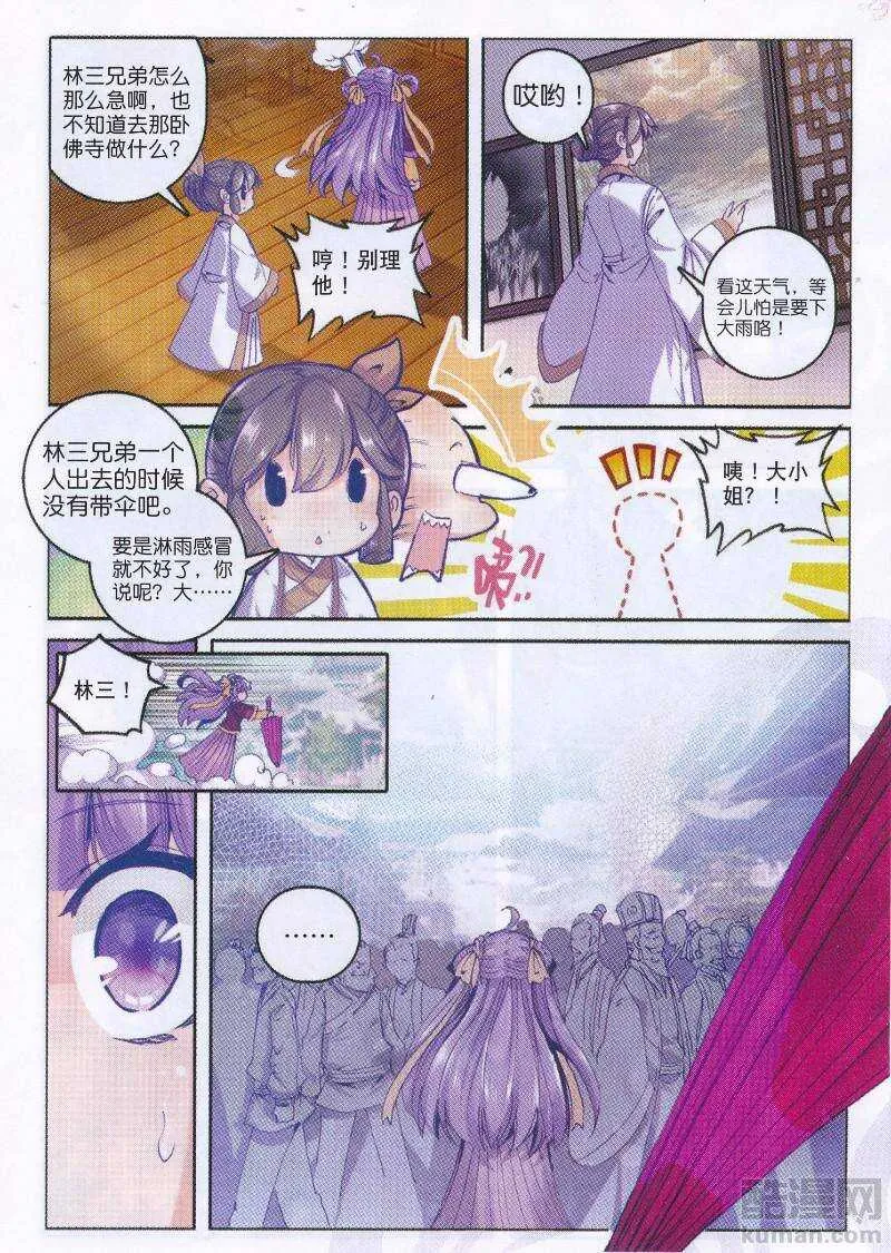 93 仙女与强女 第7页