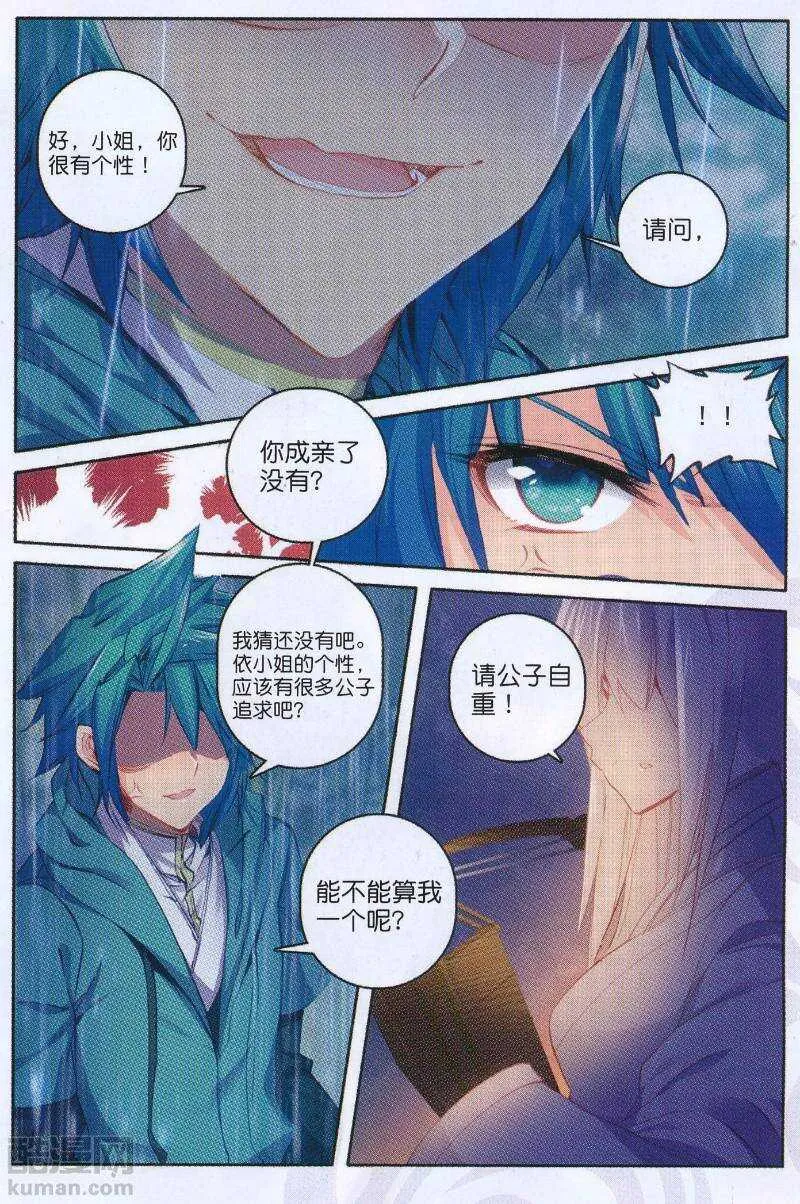 93 仙女与强女 第22页