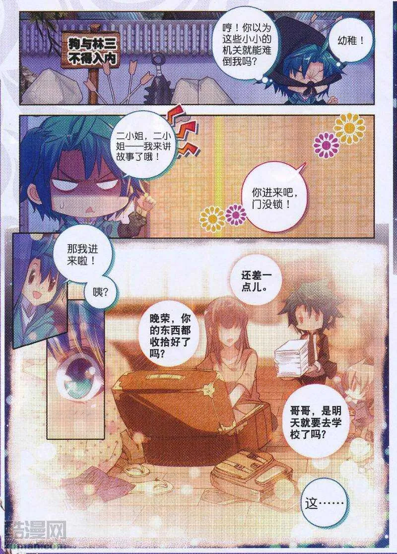 94 真巧，又是你…… 第4页
