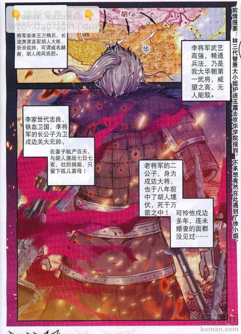 95 啥？！你说我老婆是？！ 第2页