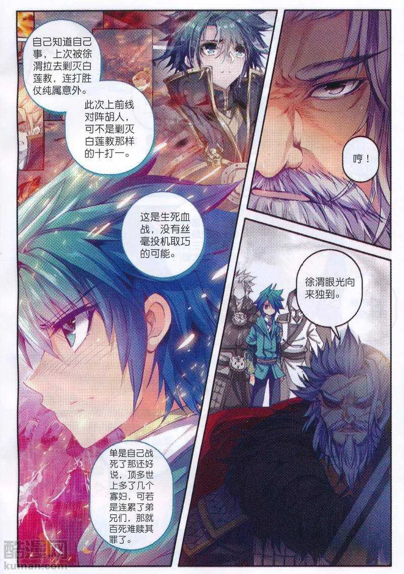 95 啥？！你说我老婆是？！ 第10页