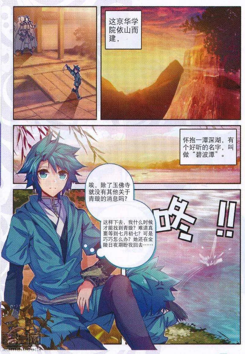 95 啥？！你说我老婆是？！ 第14页