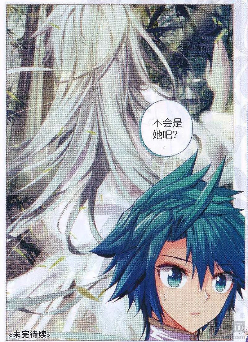 96 女魔头来夜袭啦！！！ 第25页