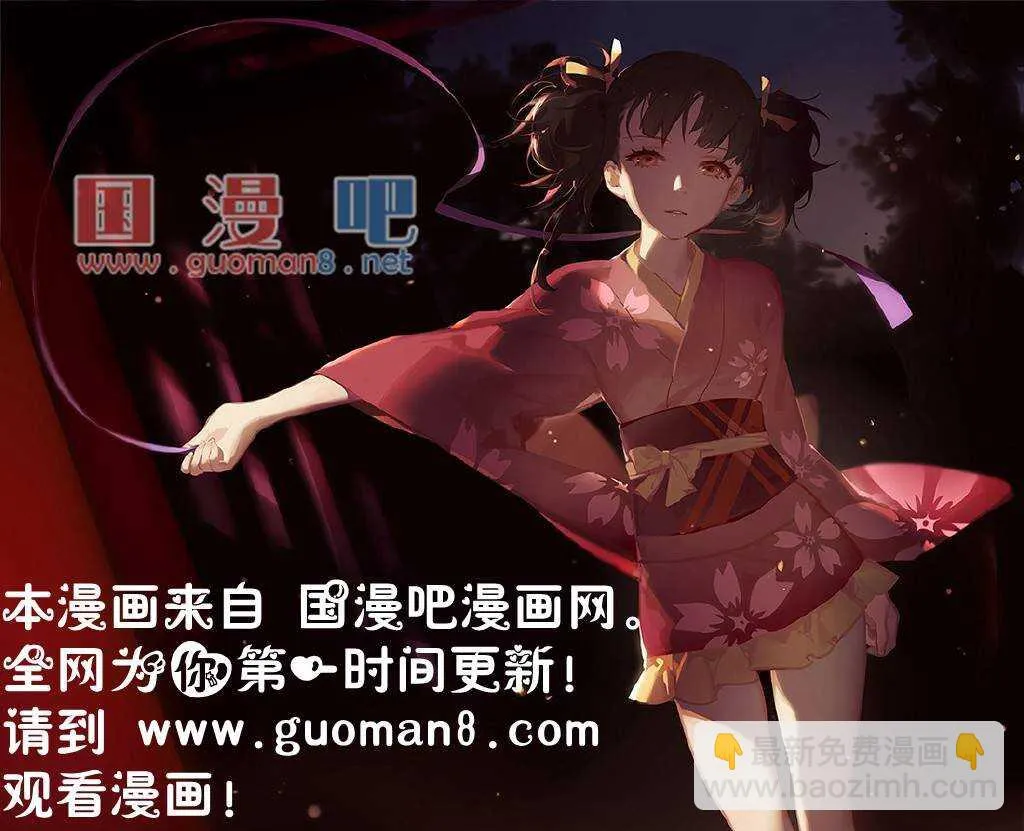 96 女魔头来夜袭啦！！！ 第26页