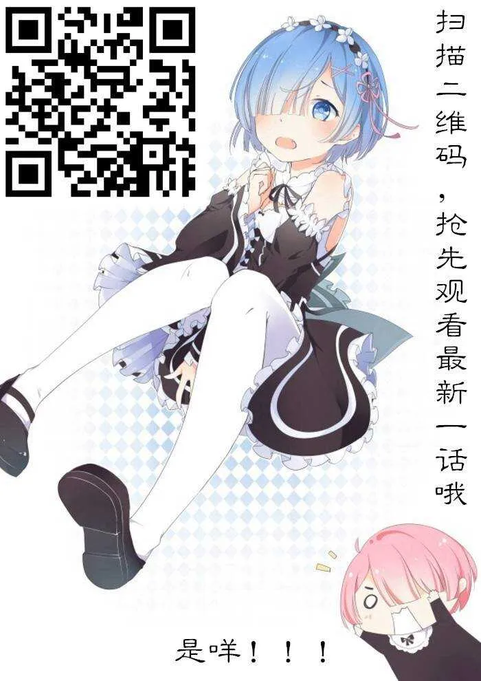 96 女魔头来夜袭啦！！！ 第28页