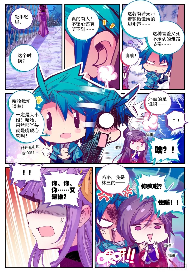 97 大小姐失踪 第2页