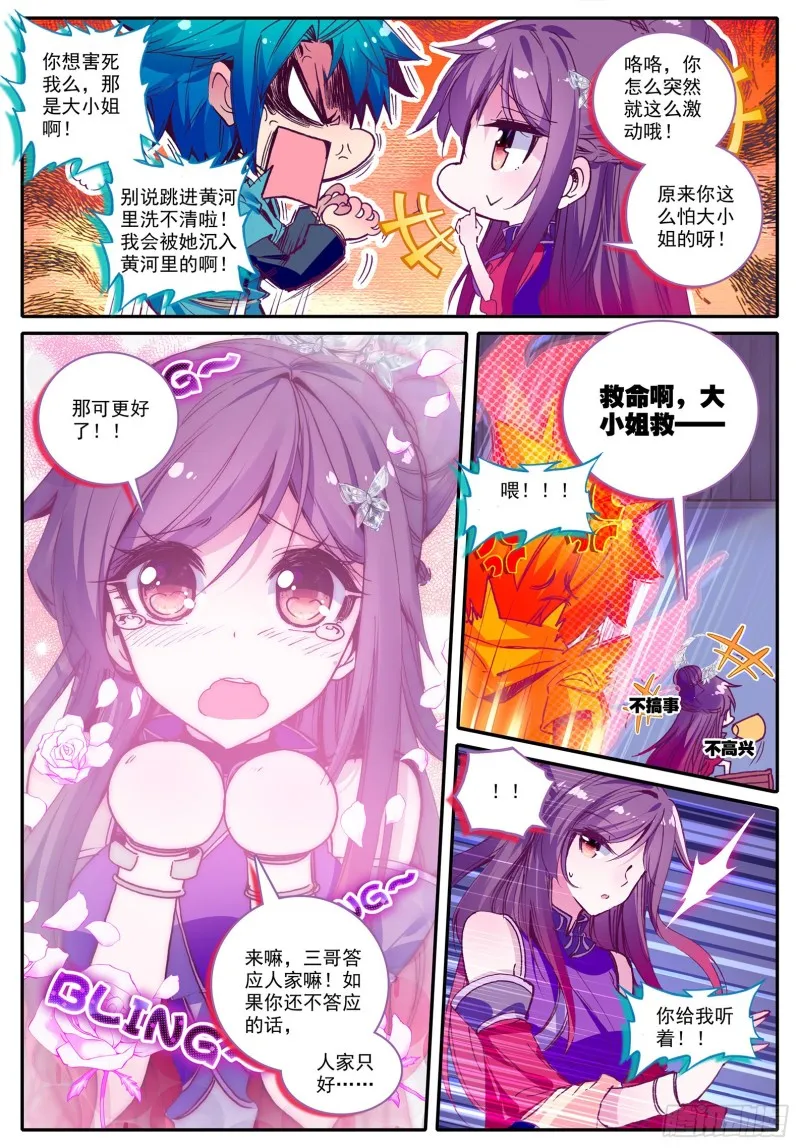97 大小姐失踪 第3页