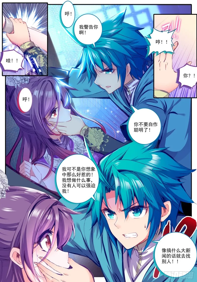 97 大小姐失踪 第4页