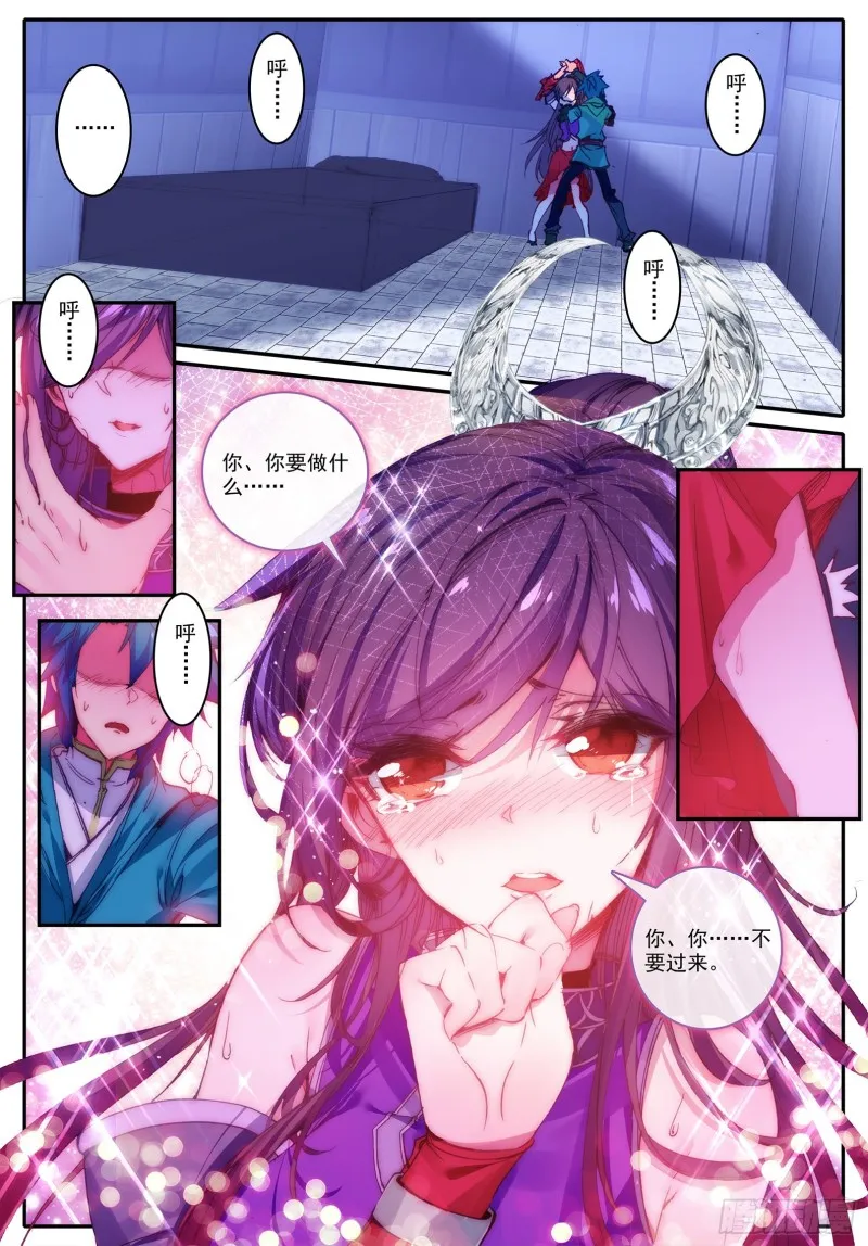 97 大小姐失踪 第5页