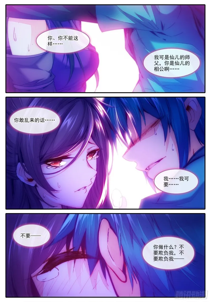 97 大小姐失踪 第6页