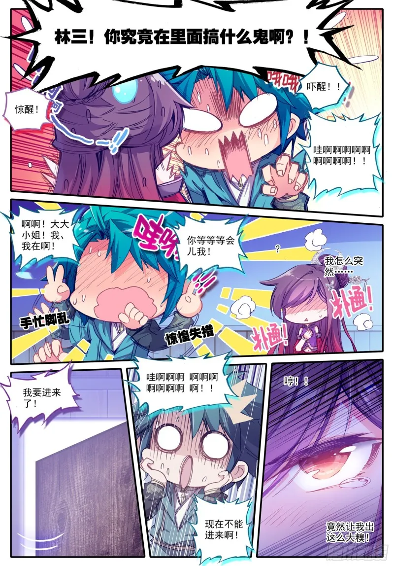 97 大小姐失踪 第7页