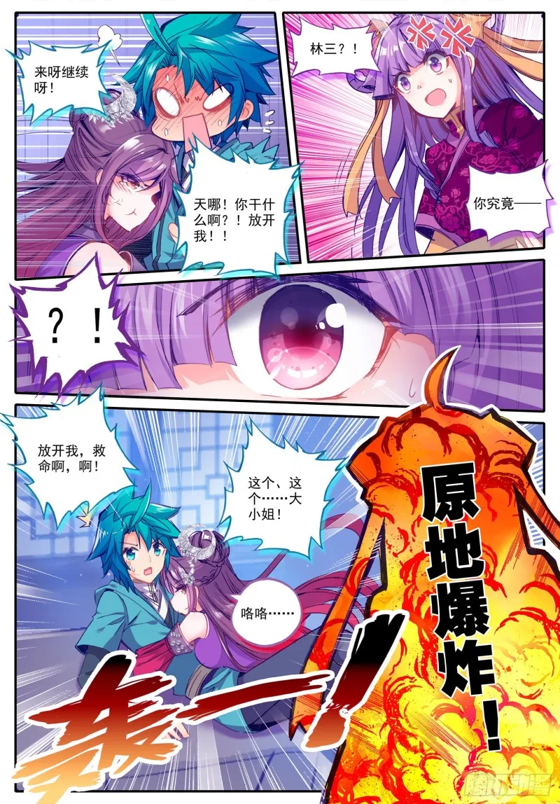 97 大小姐失踪 第8页